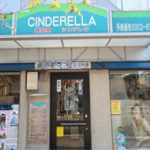 美容室シンデレラ