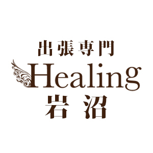 「HEALING (ヒーリング)岩沼」