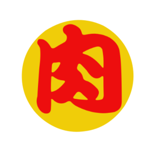 焼肉ホルモン ひととき