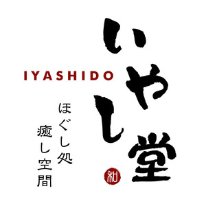 iyashido0184