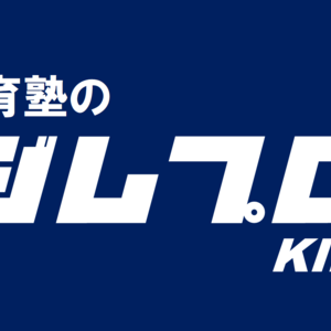 キッズ体操・受験体操の個別指導「ジムプロKIDS」