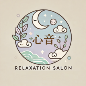 リラクゼーションサロン心音（ここね）〜心理カウンセラー翔のほぐし処〜