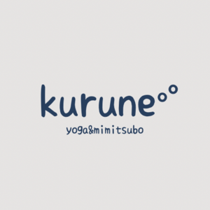 kurune【ヨガと耳つぼセラピー】