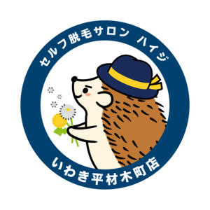 セルフ脱毛サロン ハイジいわき平材木町店