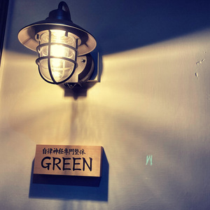 自律神経専門整体　GREEN