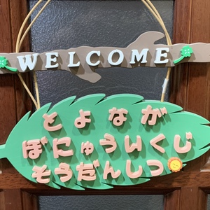 とよなが母乳育児相談室