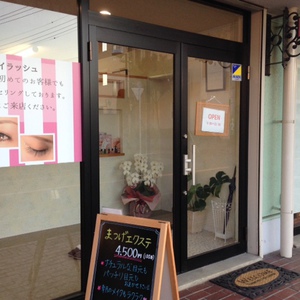 ネイル＆アイラッシュAthena～アテナ～