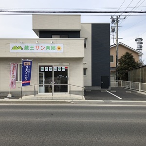 【蔵王サン薬局】　検査終了　抗原検査キットを安く購入したい方はHPへ