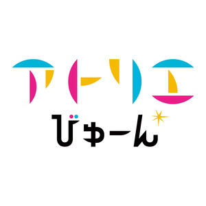 アトリエびゅーん