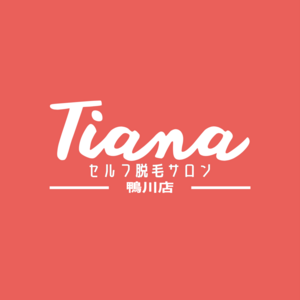 セルフ脱毛サロンTiana 鴨川店