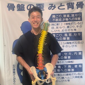 カイロオフィスいのうえ