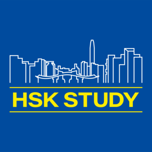 HSK STUDY
