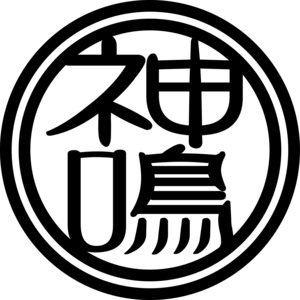 神鳴ミュージック・スクール