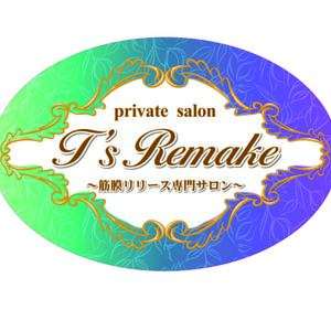 T's Remake 〜筋膜リリース専門サロン〜