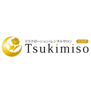 リラクゼーション・ レンタルサロン Tsukimiso〜月見草〜
