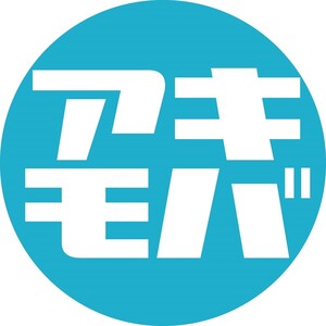 アキモバ！来店予約