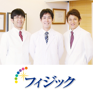 フィジック恵比寿