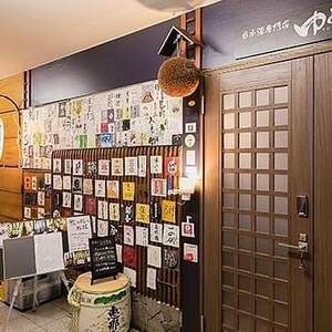 日本酒専門店ゆとり