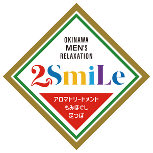 メンズリラクゼーション 2SmiLe｜Men’s Relaxation