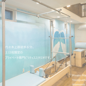 ピラティススタジオ LAULE'A / Pilates LAULE’A