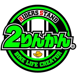 大田区のバイク車検｜環七南千束２りんかん