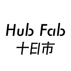 Hub Fab 十日市