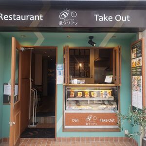 ビストリア魚タリアン フレンチコース予約ページ