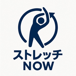 シュッとストレッチNOW　―ストレッチ ・ 酸素ルーム―　