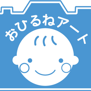 おひるねアート人魚姫