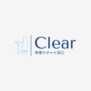 火災保険申請サポートClear