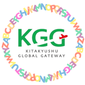 KGG英語村 KITAKYUSHU GLOBAL GATEWAY