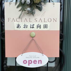 メナードフェイシャルサロンあおば向田