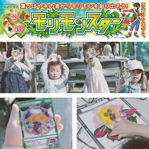 GreenSnap Marche FUKUOKA For Kids