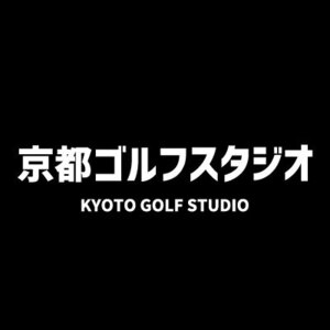 京都ゴルフスタジオ