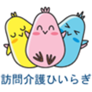 訪問介護ひいらぎ