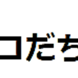 nisekodacho