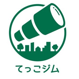 多機能型事業所てっこジム　個別療育　予約フォーム