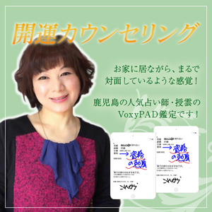 授雲カウンセリング　予約ページ