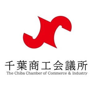 千葉商工会議所(テスト用)
