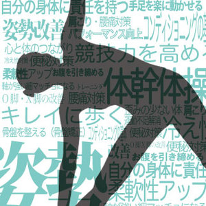 be Balance　ありま整体院