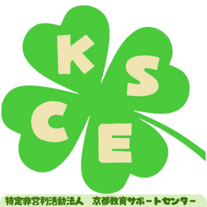 京都教育サポートセンター