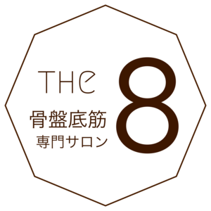 骨盤底筋専門サロン THE 8 麻布十番