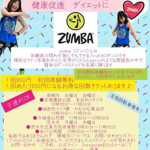 zumbaサークル　Tree &Leaf