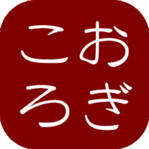 こおろぎ姉妹の部屋