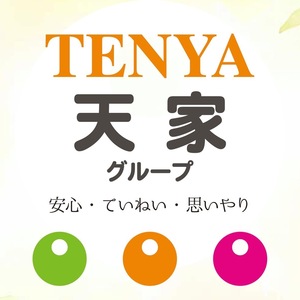 セラピック　天家