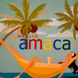 大人が通える脱毛サロン amaca