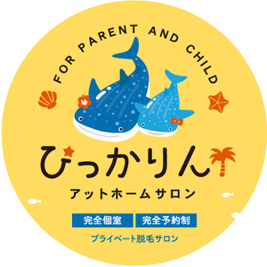 アットホームサロンぴっかりん