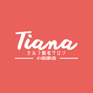 セルフ脱毛サロンTiana小田原店