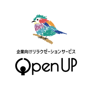 OpenUP　企業向けリラクゼーションサービス提供
