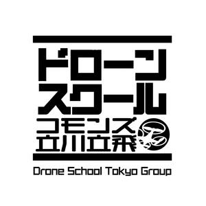 ドローンスクールコモンズ立川立飛